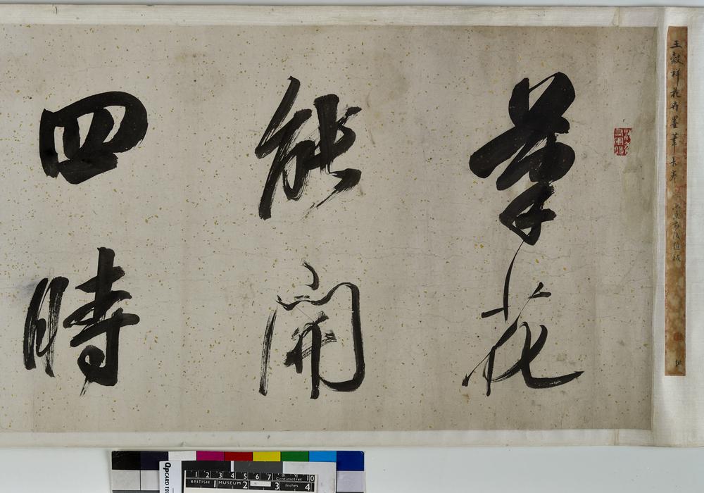 图片[3]-handscroll; painting BM-1965-0724-0.9-China Archive